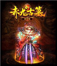 天龙八部火爆私服